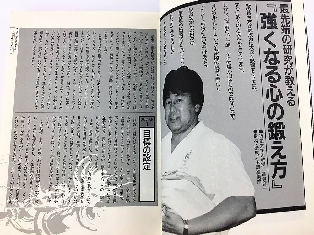 Amazon.co.jp: フルコンタクトKARATE別冊 格闘王⑪ 格闘技「精神